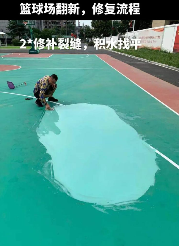 营口硅 PU 球场(篮球场 / 羽毛球场) 局部维修(破损<30%)